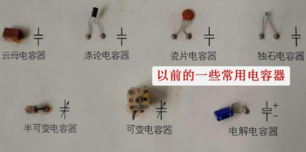 帶你認識幾種常見電容器，了解電路板上常見電子元件